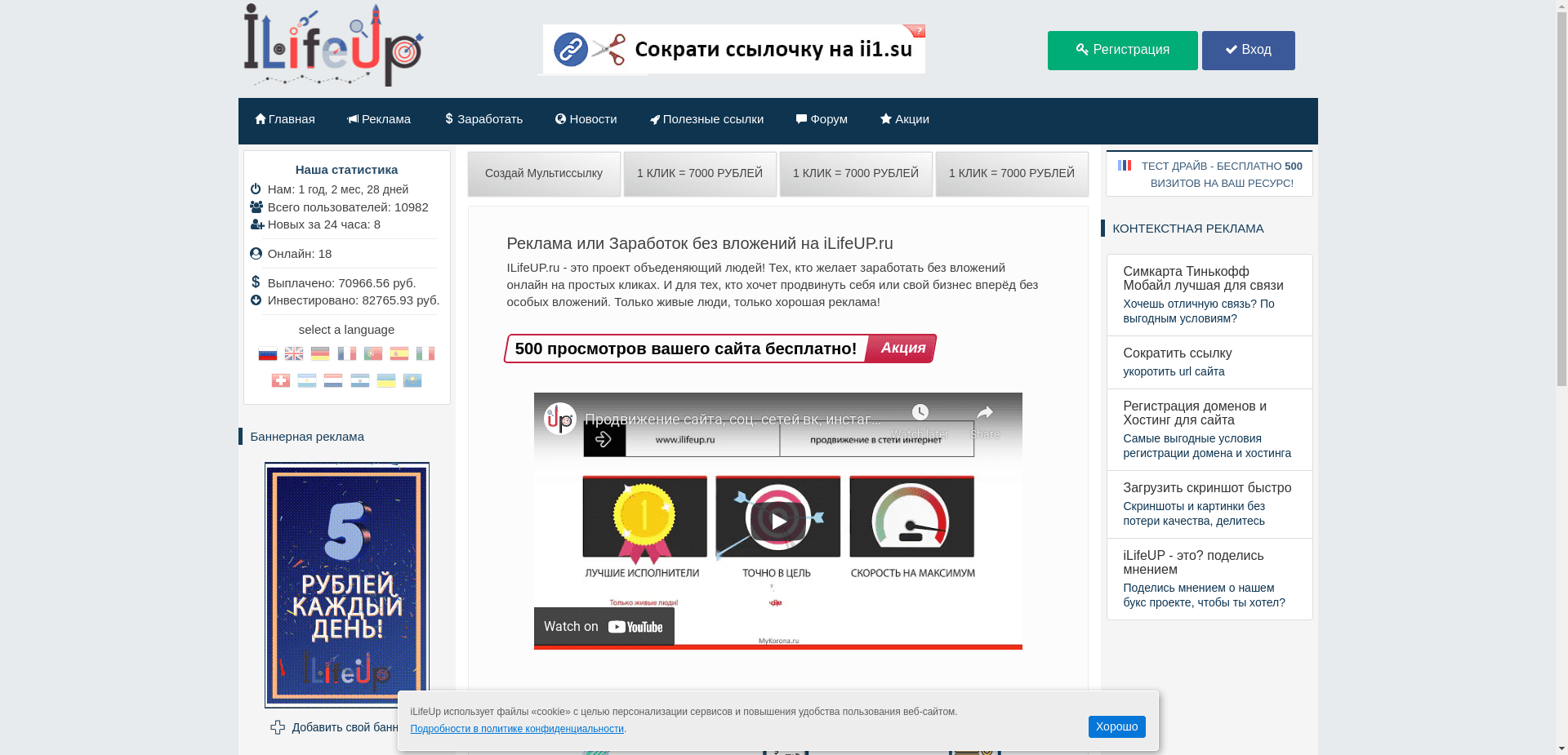 Фейковые Рекламные Буксы отзывы и обзор. Развод, лохотрон или правда. Только честные и правдивые отзывы.