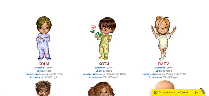 предложение мошенников 