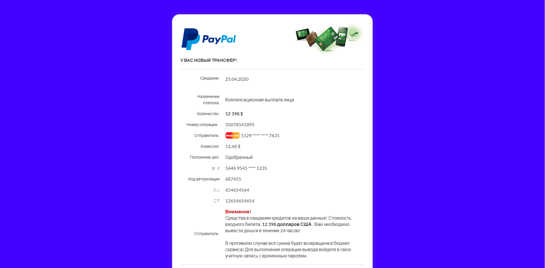 У Вас новый трансфер