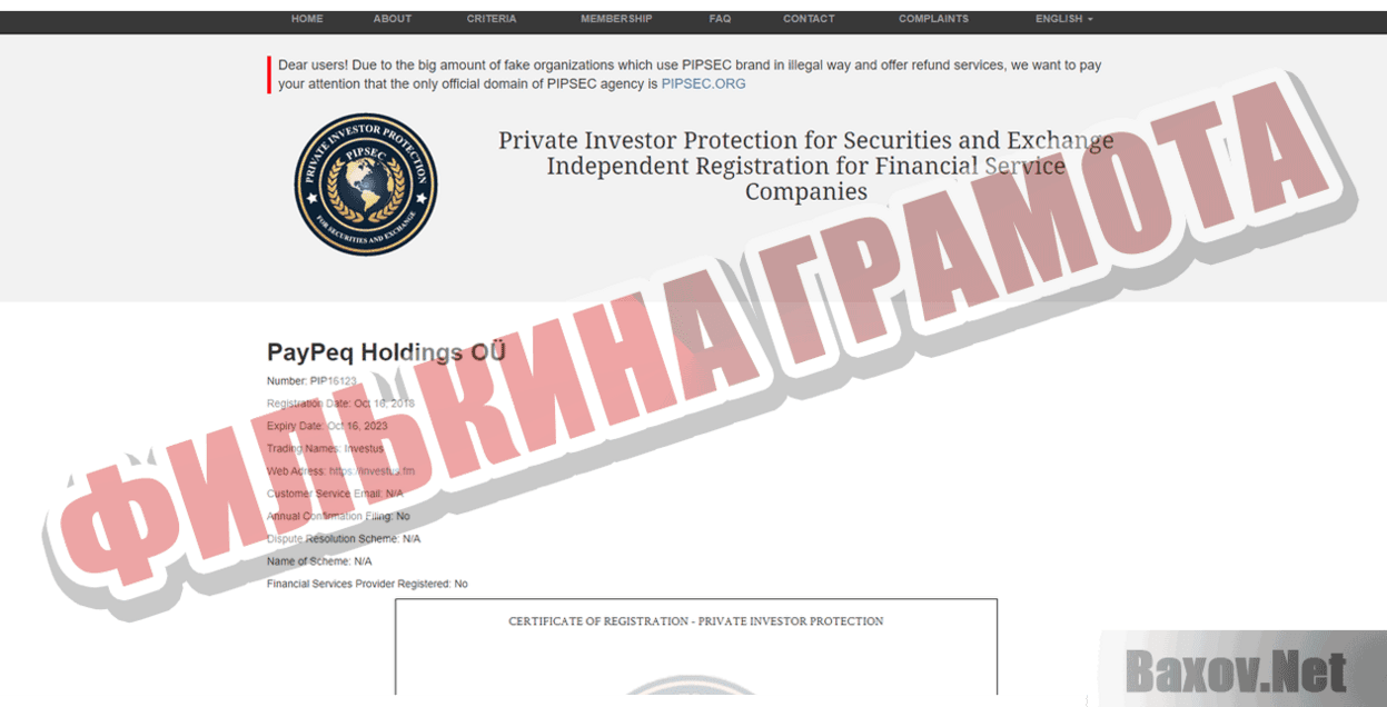 InvestusFM Филькина грамота