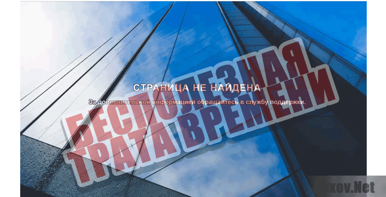 Infinity App Бесполезная трата времени