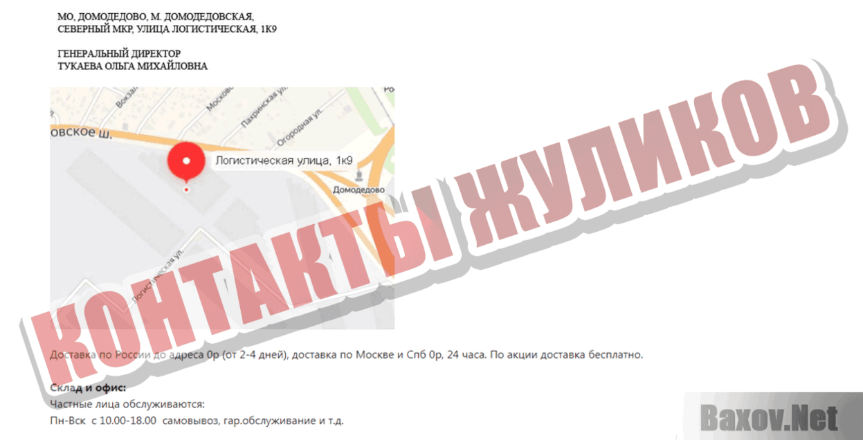 ru-vector-zakaz.top Контакты жуликов