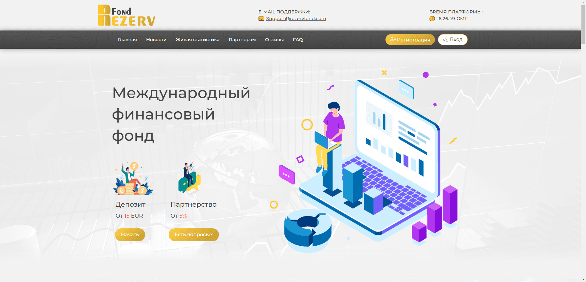 Rezervfond отзывы и обзор. Развод, лохотрон или правда. Только честные и правдивые отзывы на Baxov.Net