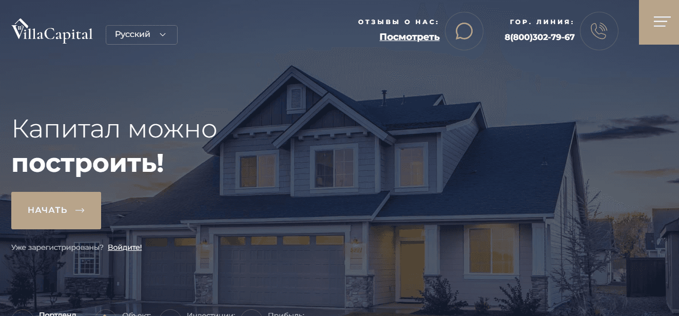 липовый сайт инвестиций в недвижимость 