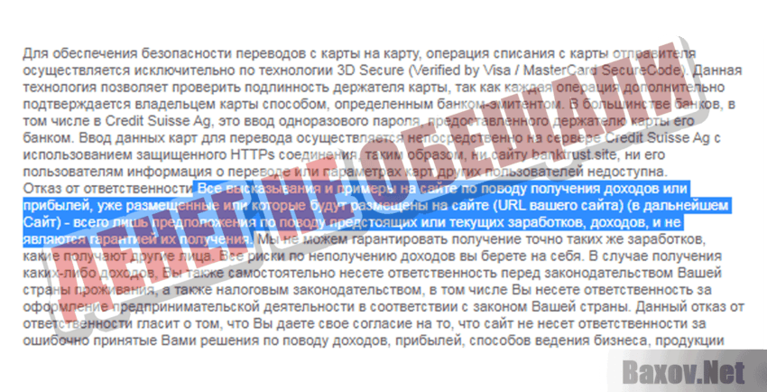 banktrust.site Денег не обещали