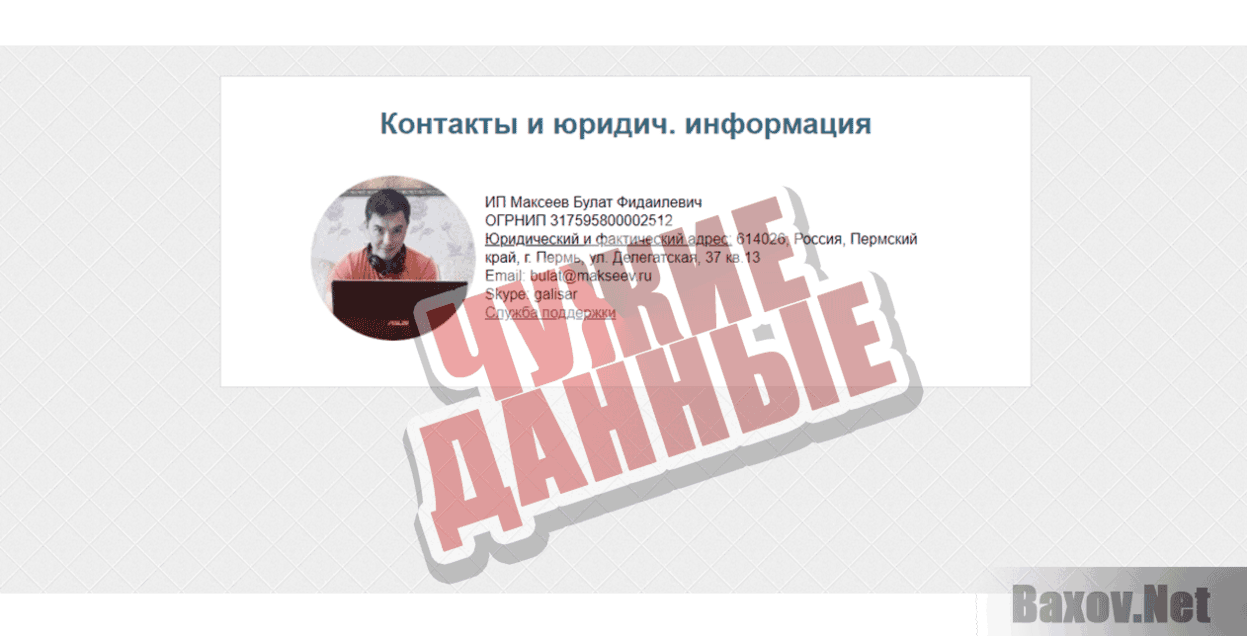 Заработок на CPA-партнерках Чужие данные