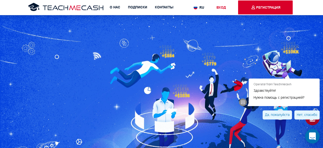 TeachMeCash - Лохотрон