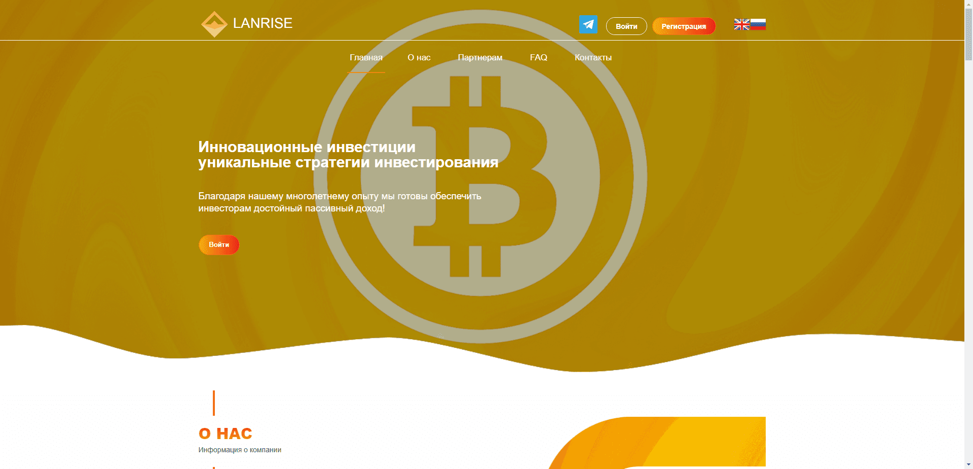 Lanrise отзывы и обзор. Развод, лохотрон или правда. Только честные и правдивые отзывы на Baxov.Net