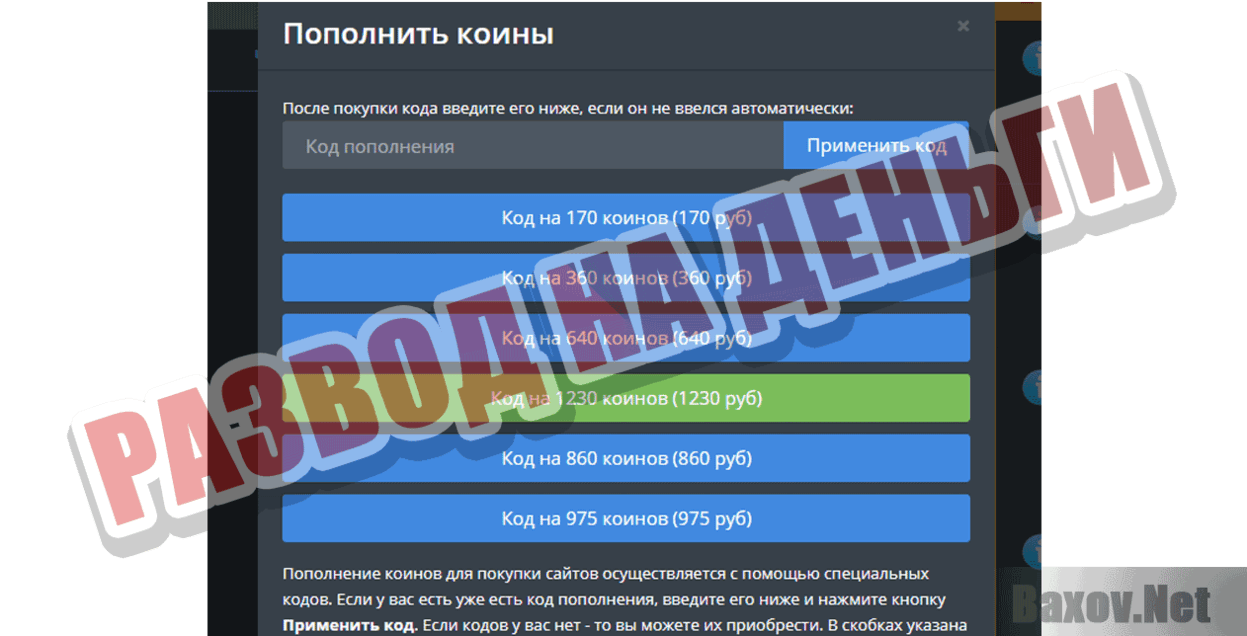 Биржа Сайтов The Dropped Websites Развод на деньги