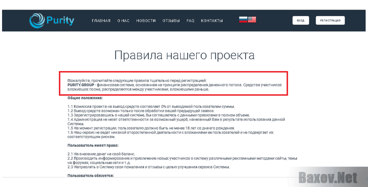 Финансовая пирамида