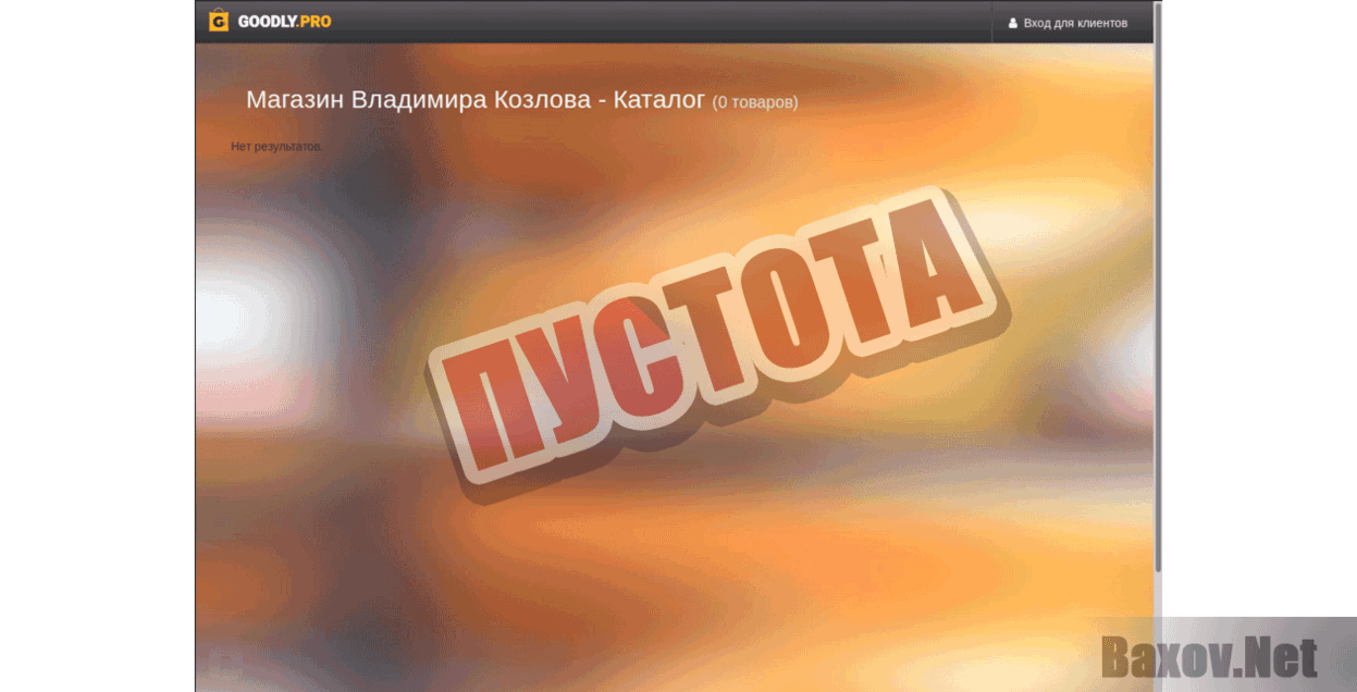 Как новичку заработать в интернете Пустота