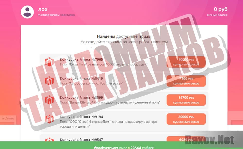 You like - наши лайки?