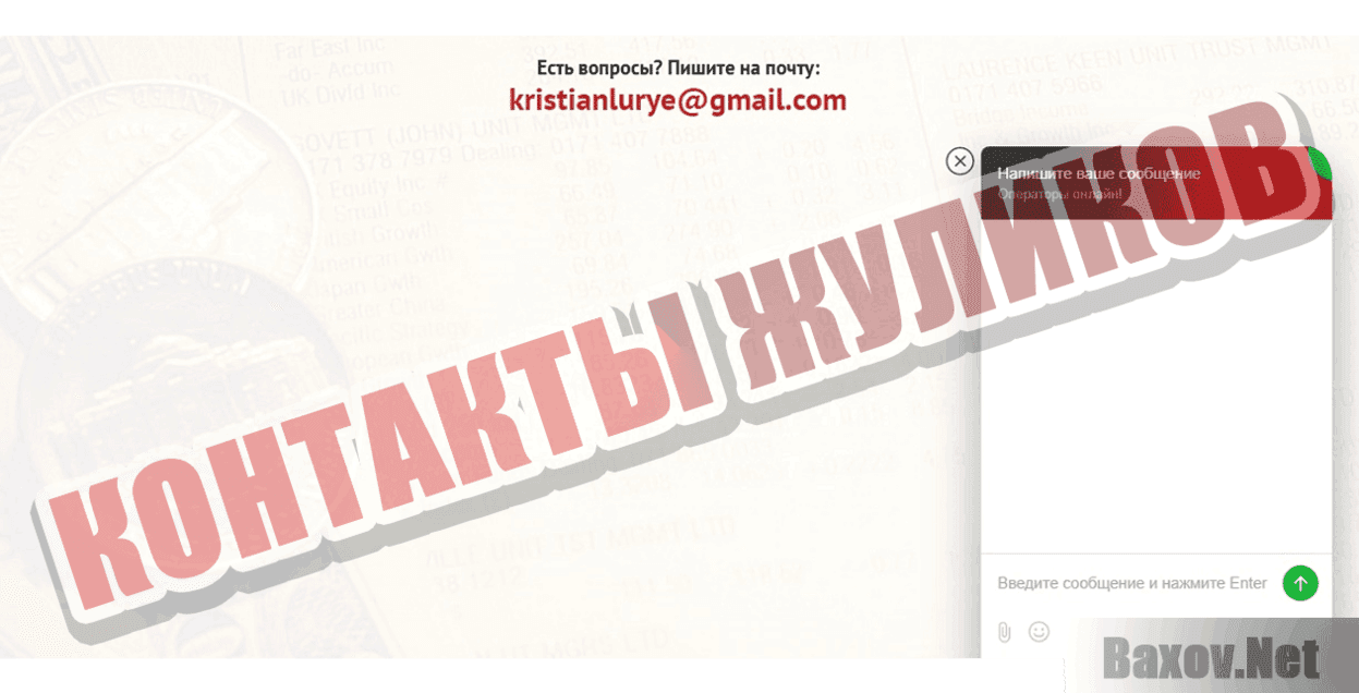 Денежная Монета Контакты жуликов