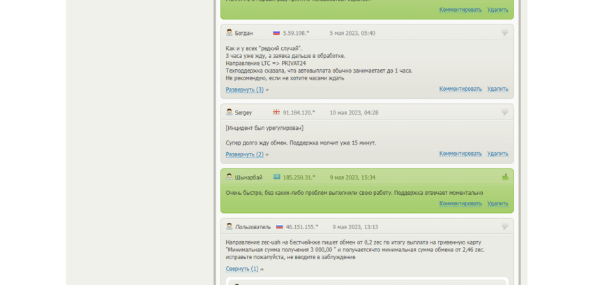 отзывы о проекте 