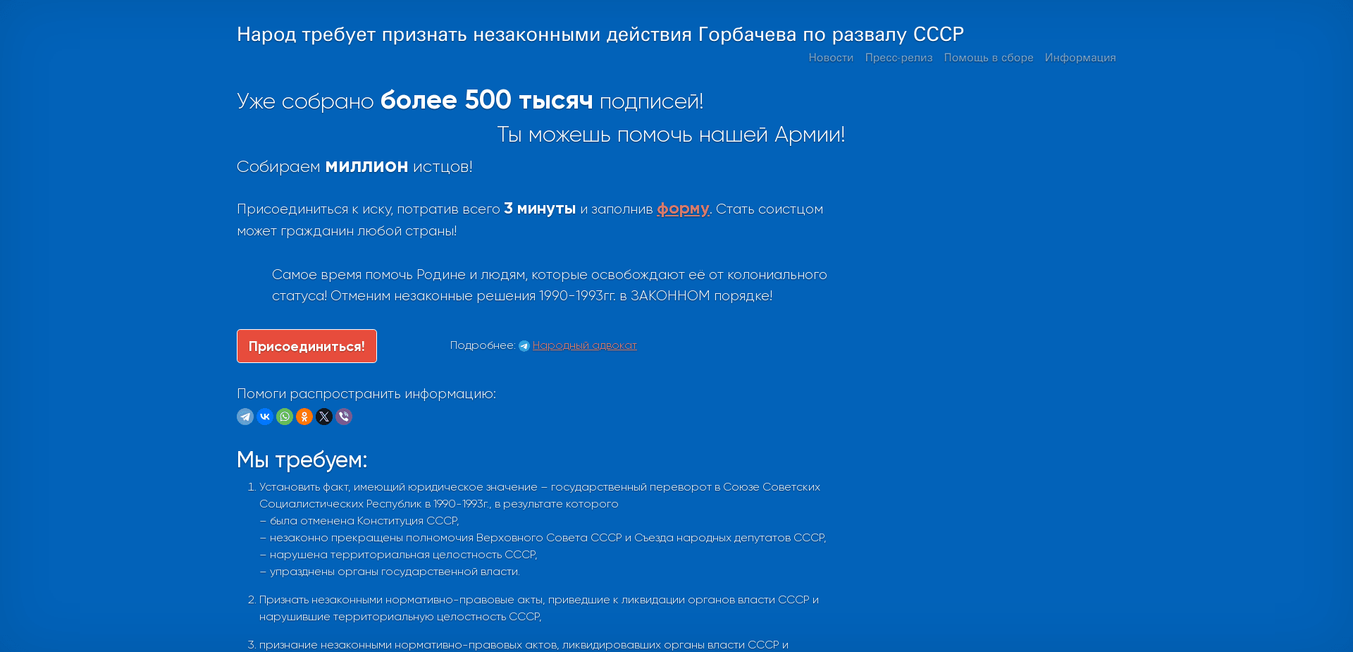 Миллионный Иск отзывы и обзор. Развод, лохотрон или правда. Только честные и правдивые отзывы.