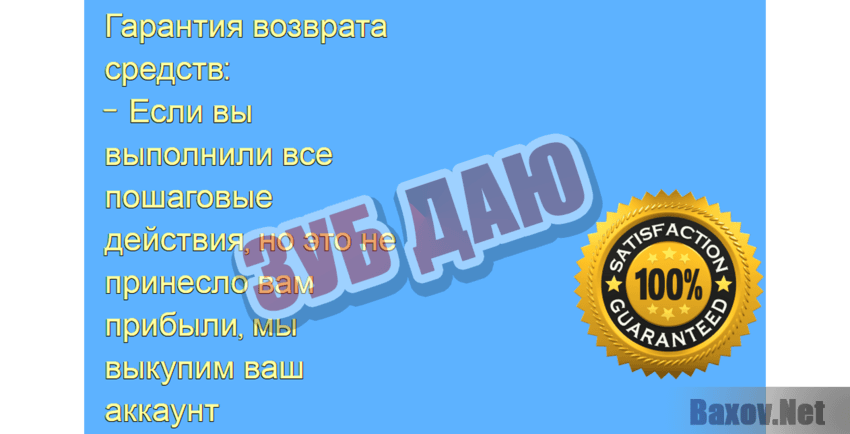 Деньги Андроид $8000 Зуб даю