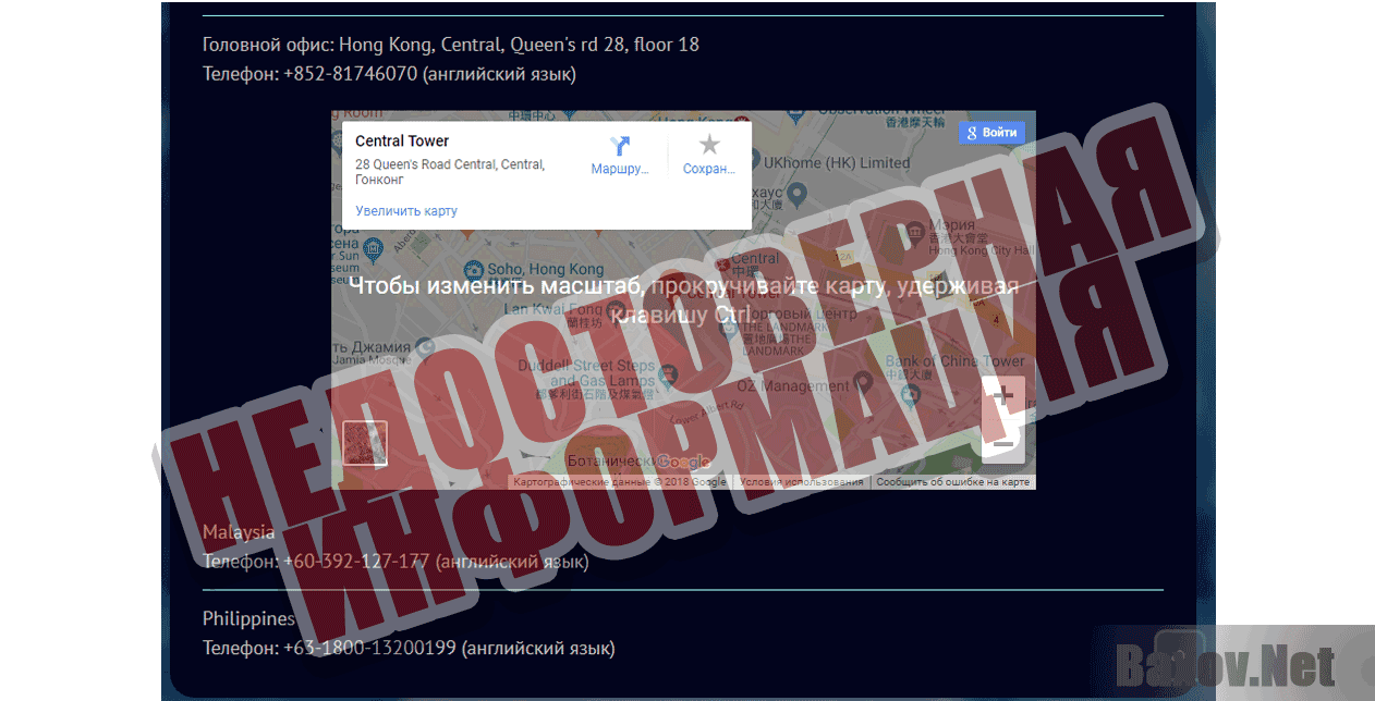 Imperial Trade - Недостоверная информация