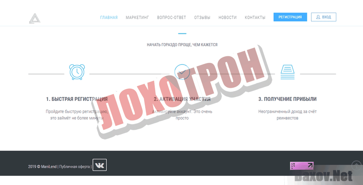 ManiLend Лохотрон