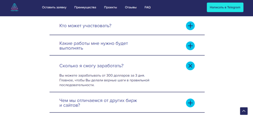 обещания о заработке на сайте 