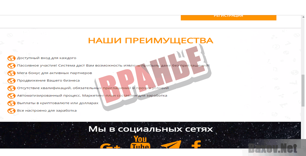 CryptoSpeed Вранье