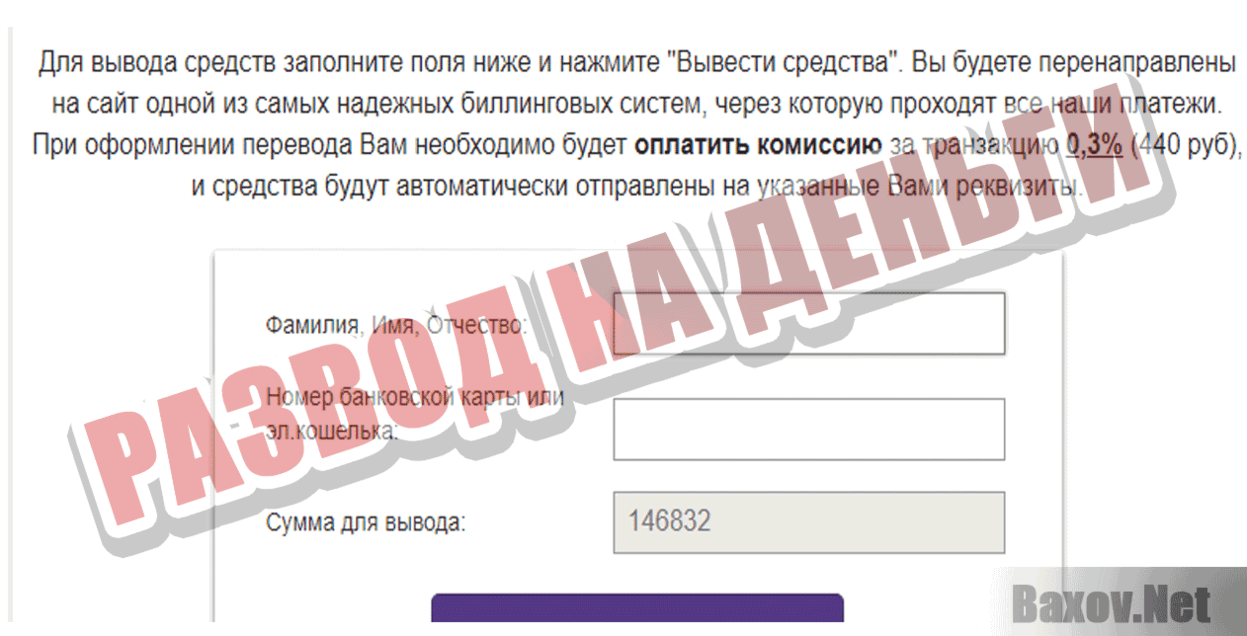 AntiSpam Best Развод на деньги