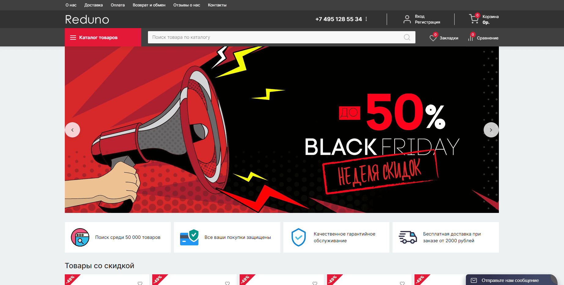 Интернет гипермаркет техники