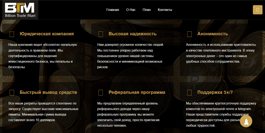 обещания мошенников 