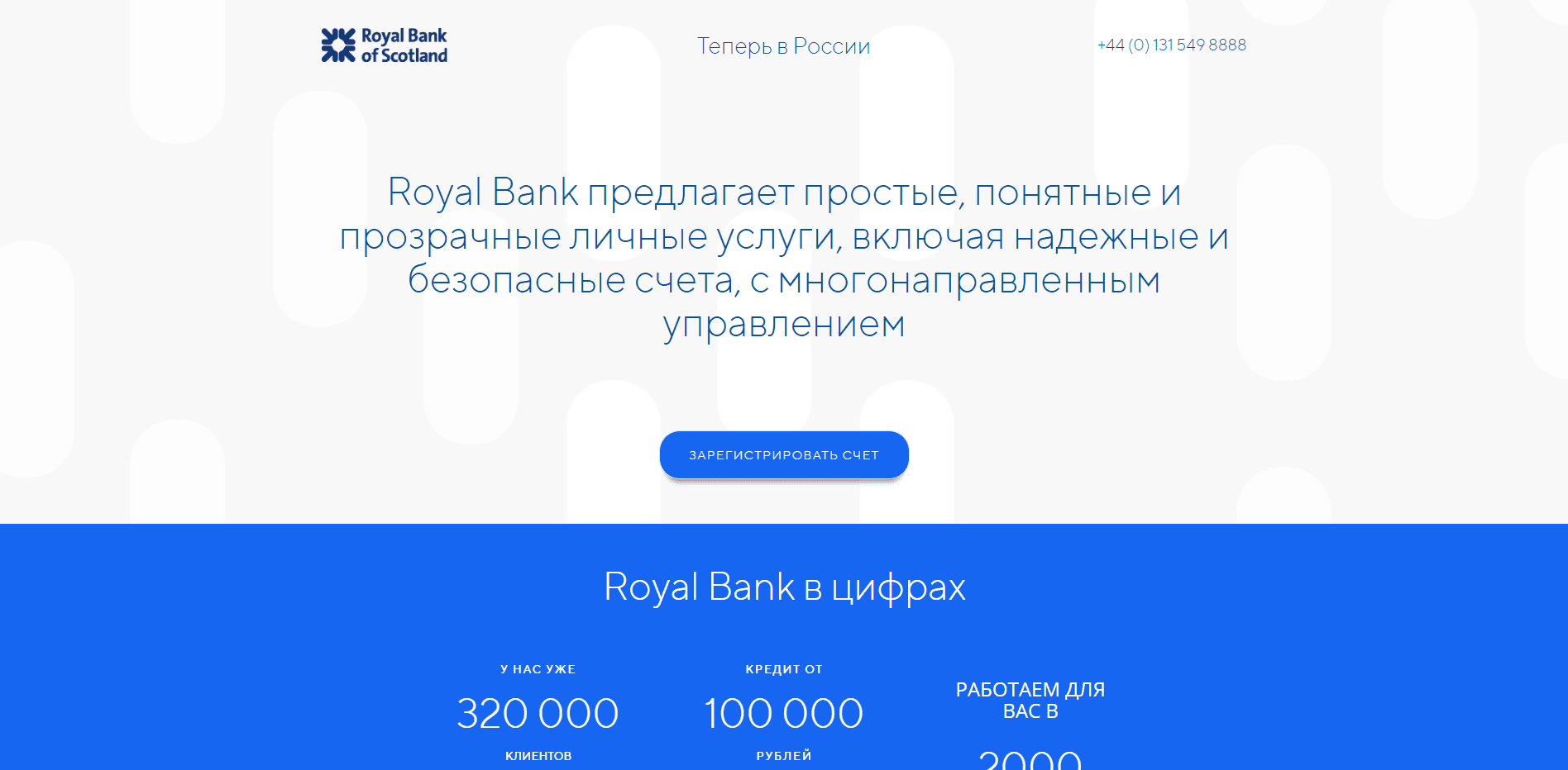 Royal Bаnk отзывы и обзор. Развод, лохотрон или правда. Только честные и правдивые отзывы на Baxov.Net
