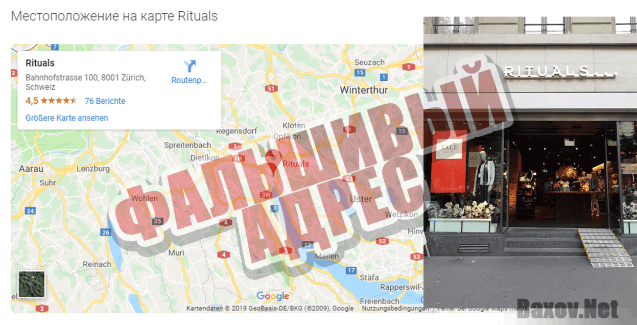 ALTENG Фальшивый адрес