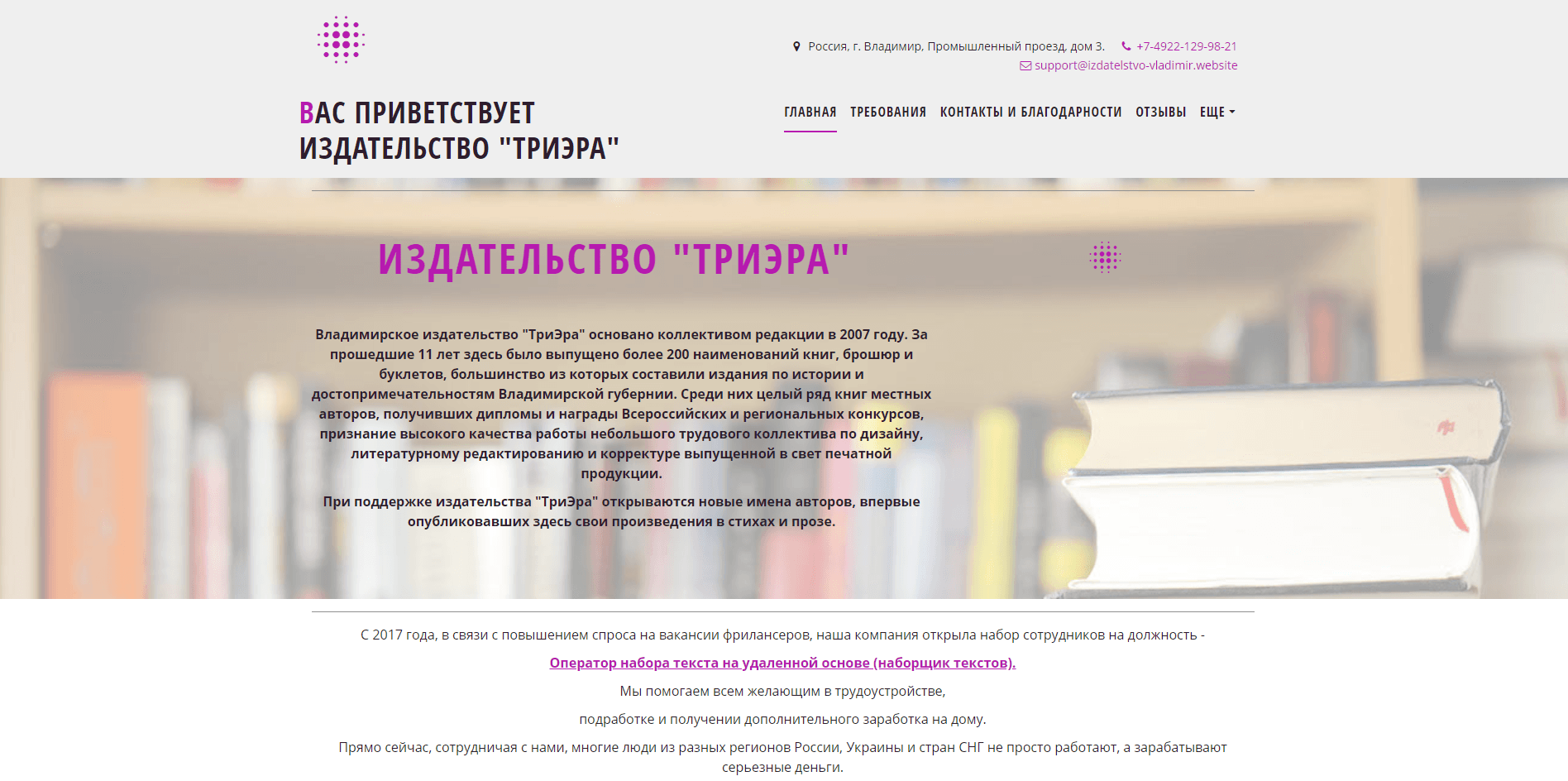 ТРИЭРА - лохотрон