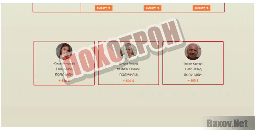 Англоязычная служба регистрации страхования - Лохотрон