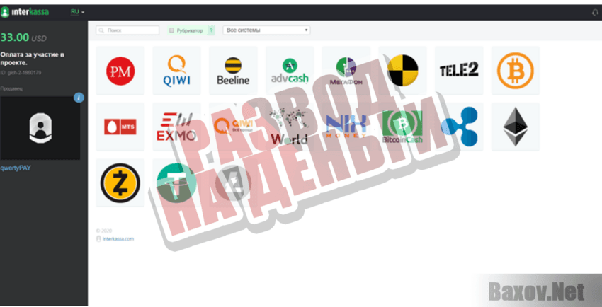 GlobaxChain  - Развод на деньги