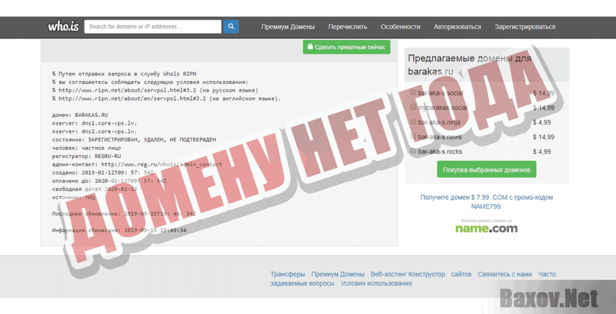СМС хостинг Атмосфера Домену нет года