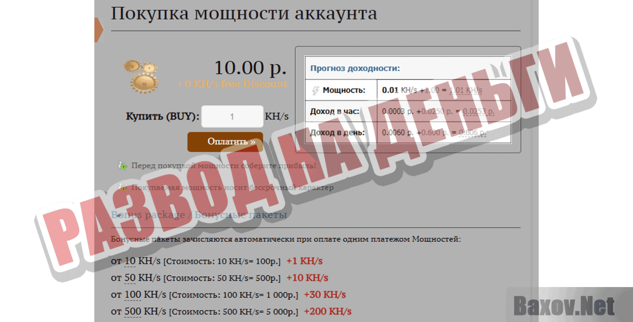 Ultrodrag Развод на деньги