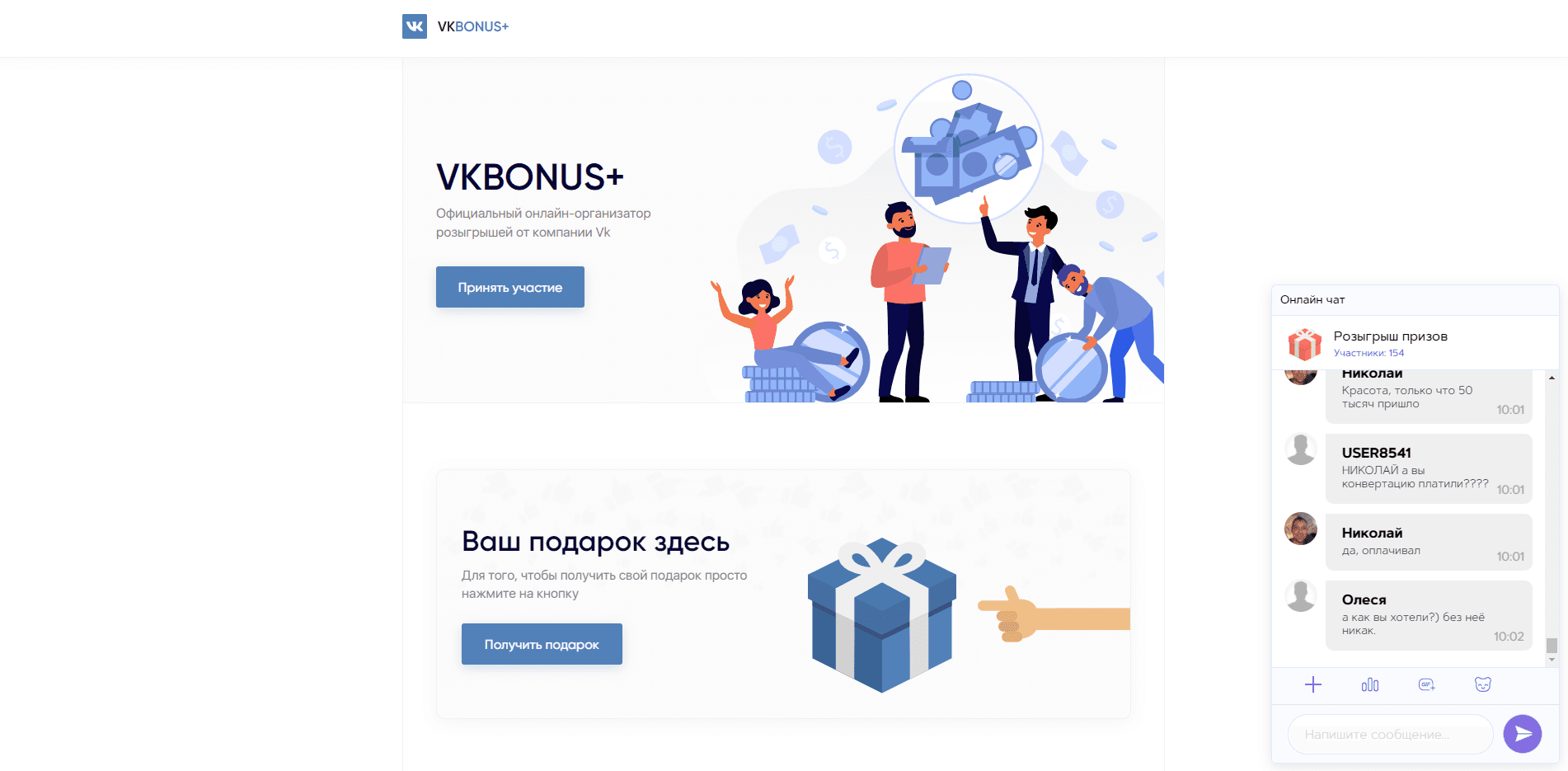 Официальный онлайн-организатор розыгрышей отзывы и обзор. Развод, лохотрон или правда. Только честные и правдивые отзывы на Baxov.Net