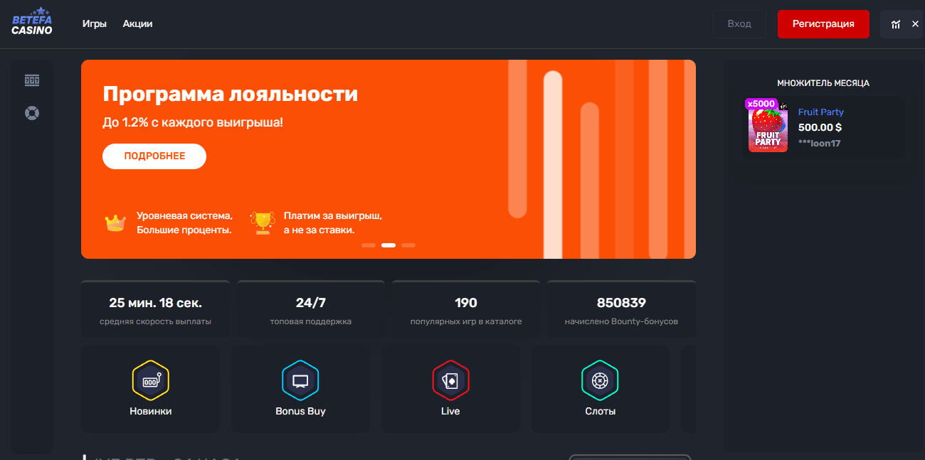 реальное казино или обман