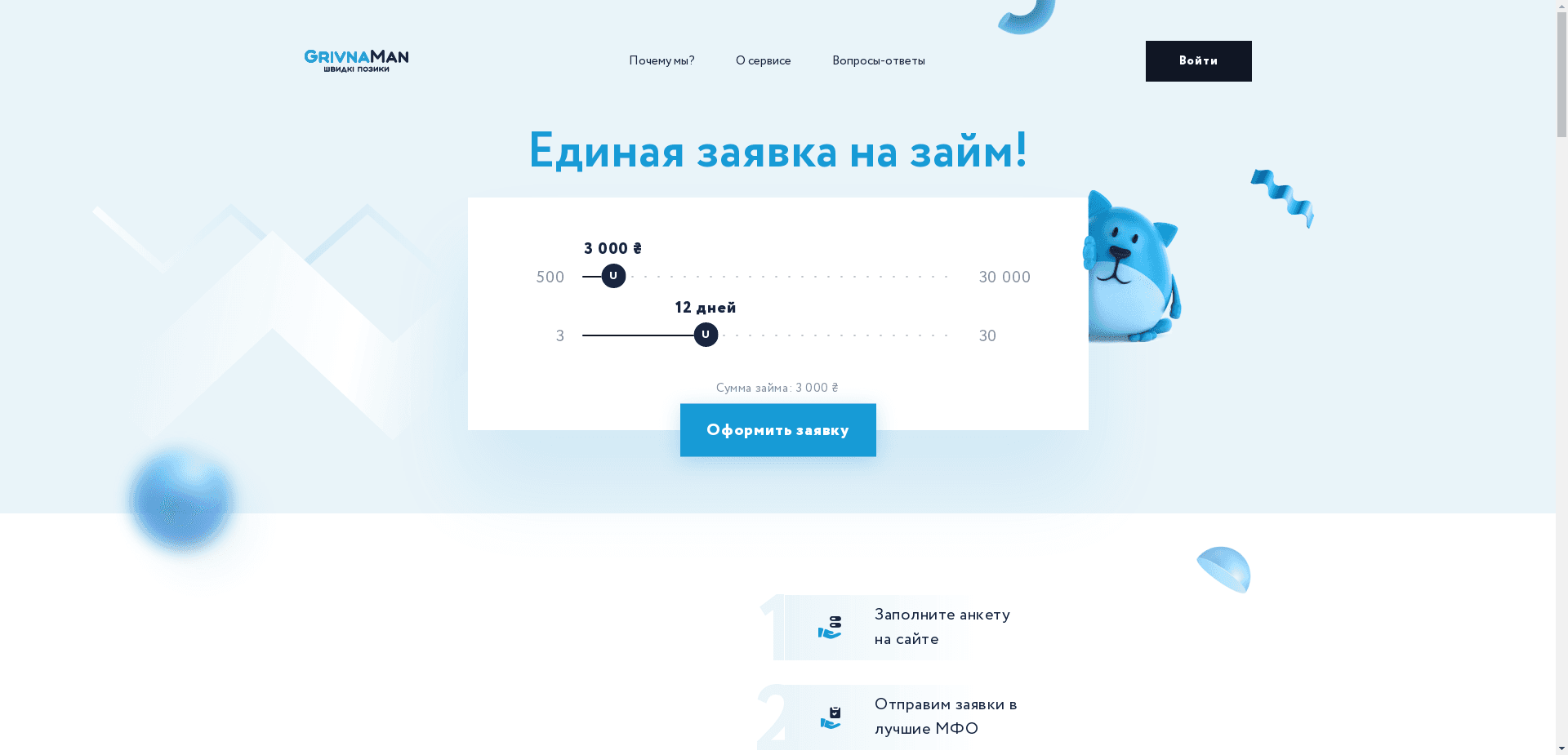 Grivnaman отзывы и обзор. Развод, лохотрон или правда. Только честные и правдивые отзывы на Baxov.Net