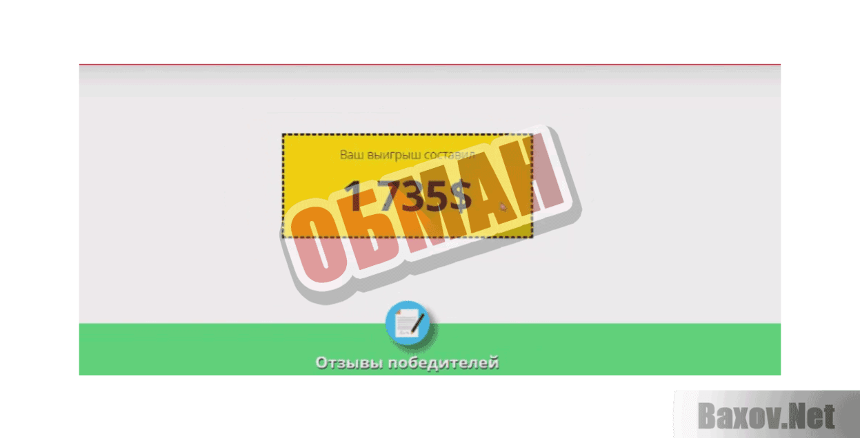 Lucky Payment Обман