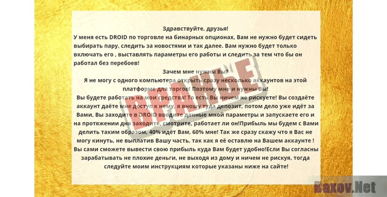 Finarium Option Вранье