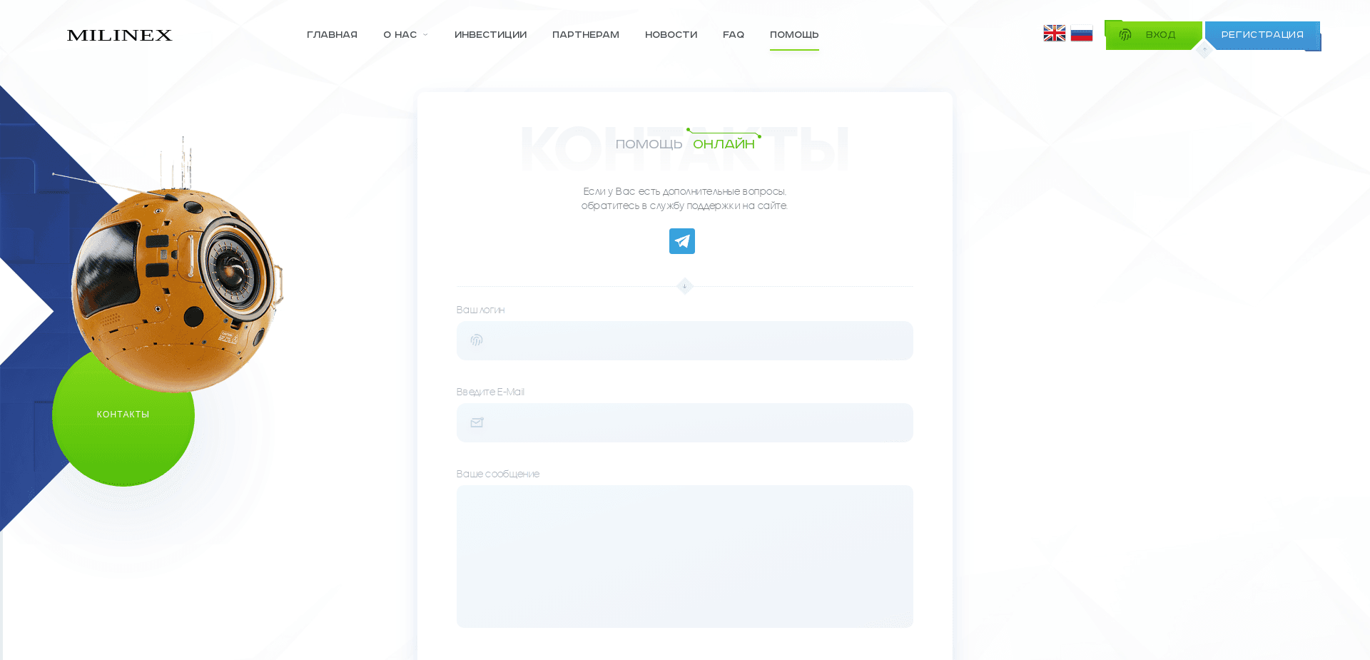 Screenshot for milinex.online - 2