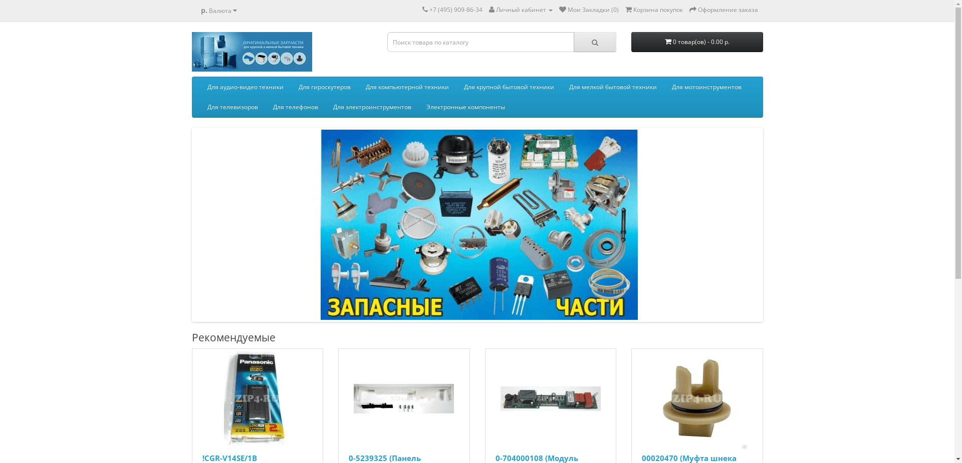 Фейк Izap отзывы и обзор. Развод, лохотрон или правда. Только честные и правдивые отзывы на Baxov.Net