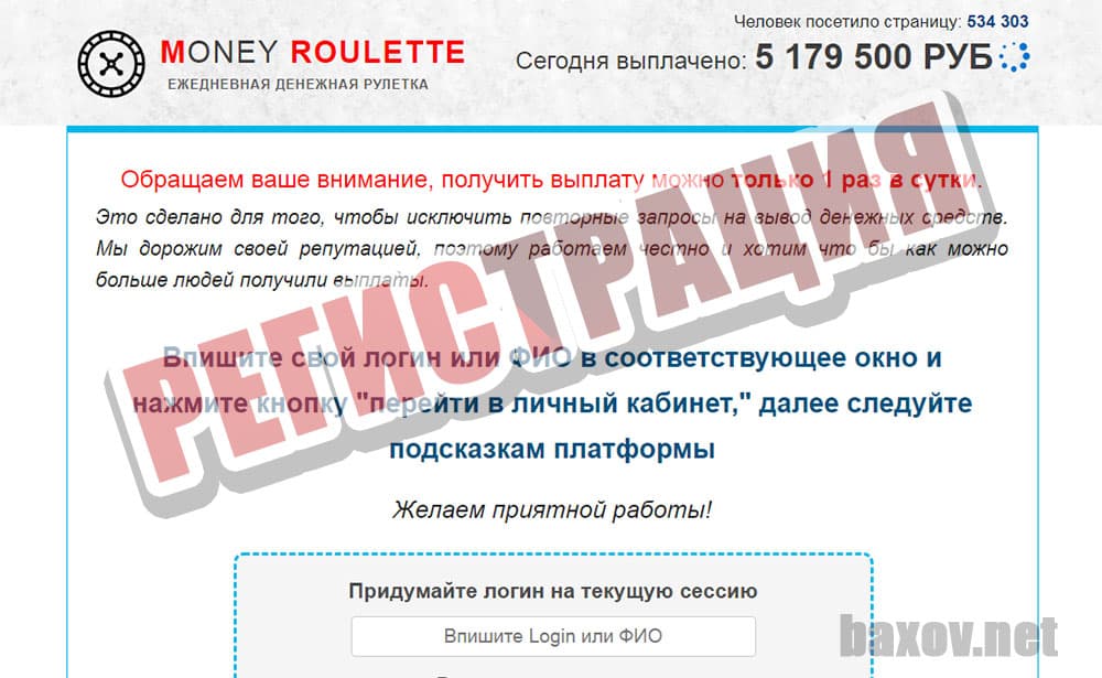 Money Roulette регистрация