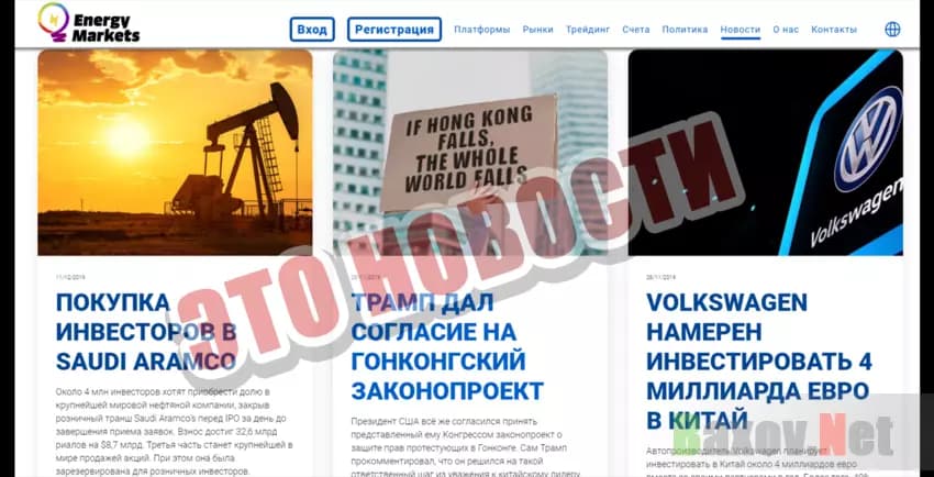 Energy-market Это новости