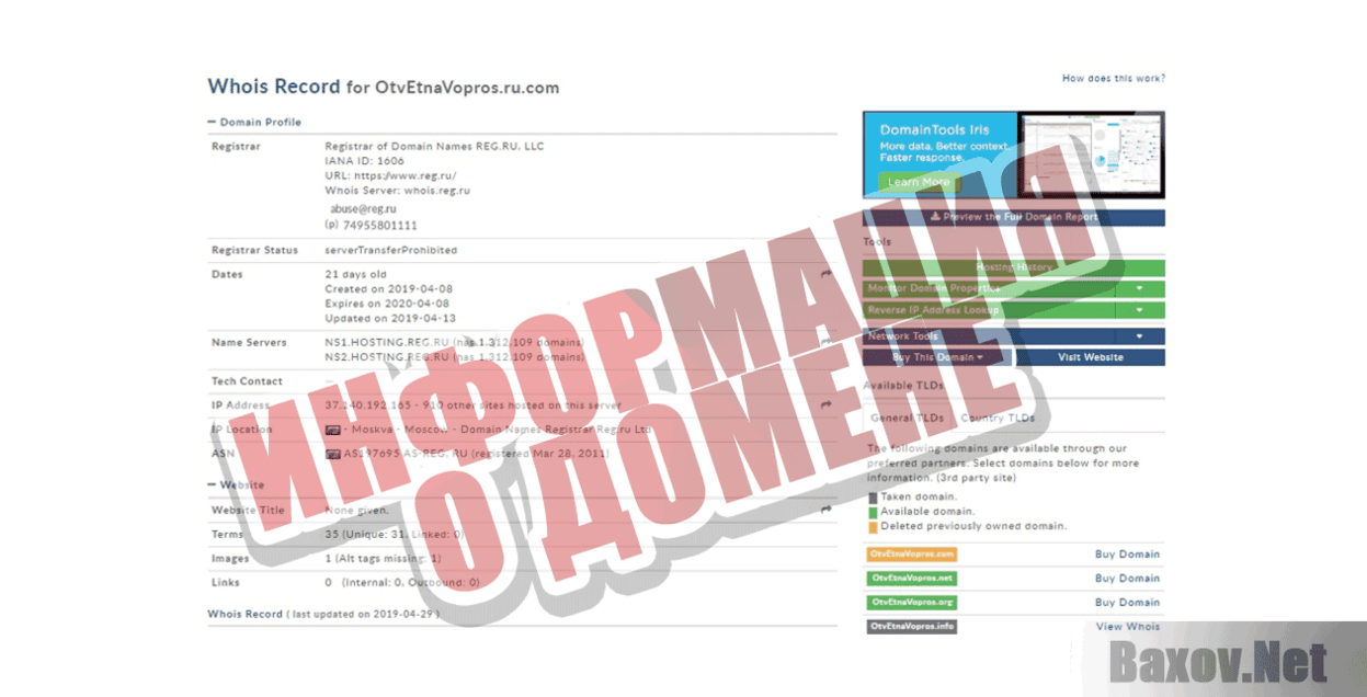 День рождения Яндекс Такси Информация о домене