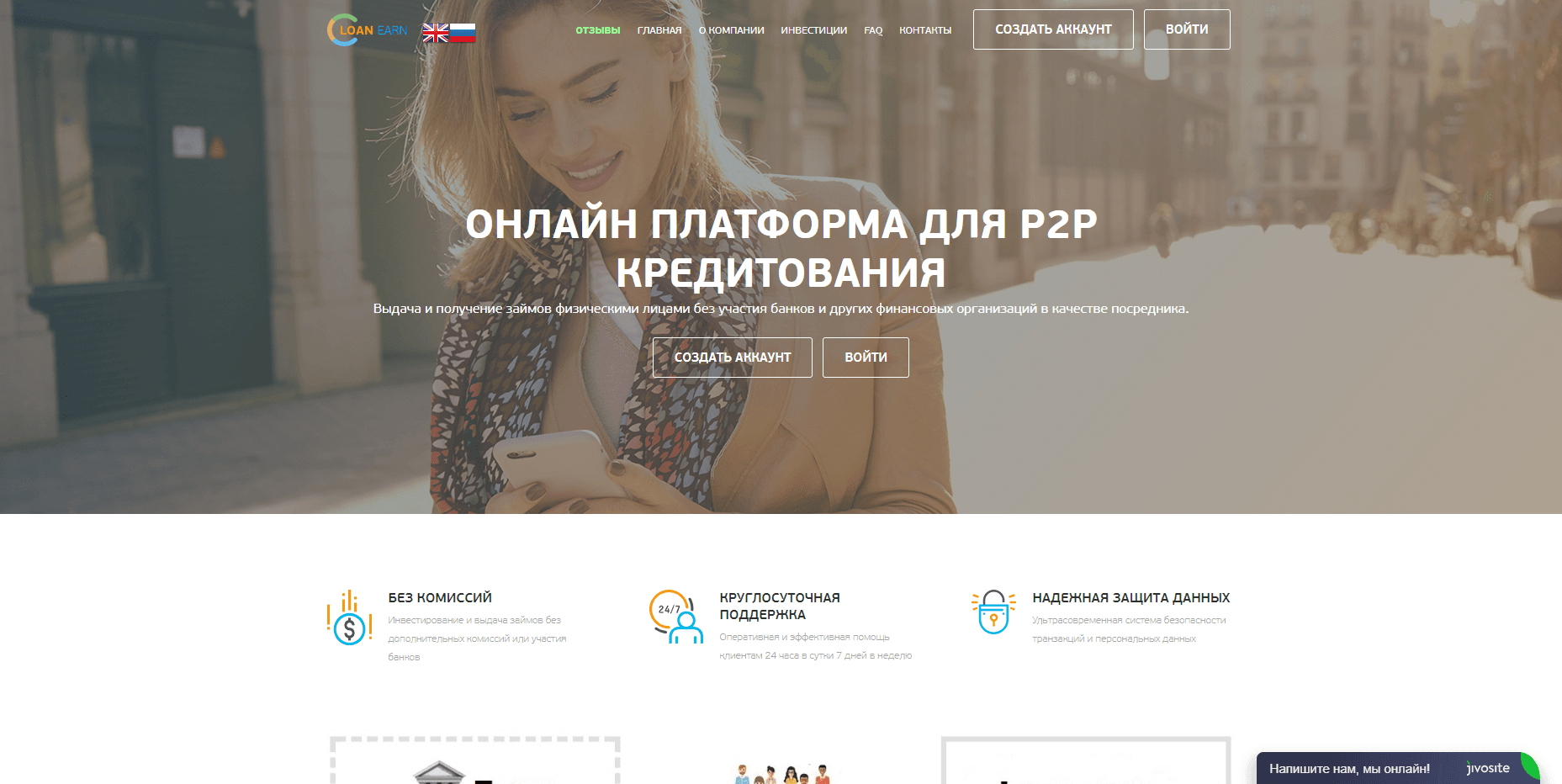 Loan Earn развод, лохотрон или правда. Только честные и правдивые отзывы на Baxov.Net