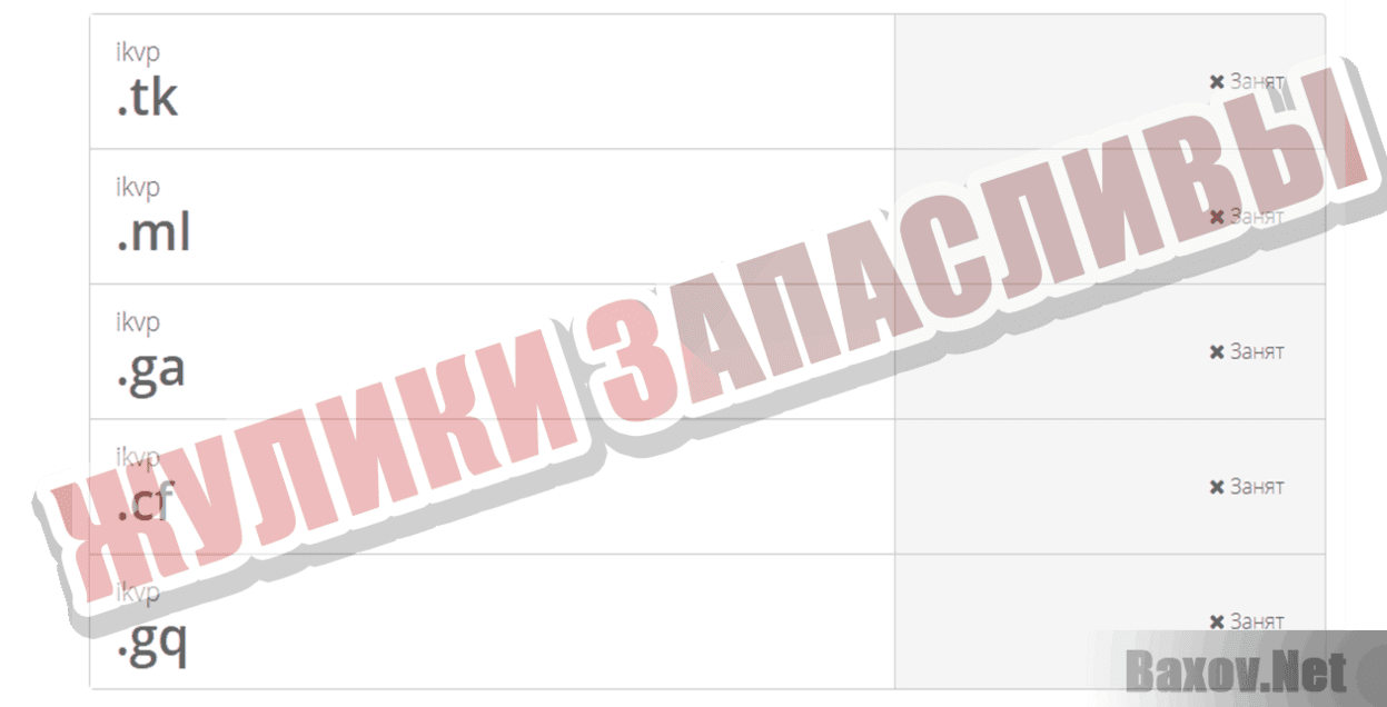 Исполнительный Комитет Возврата Платежей Жулики запасливы