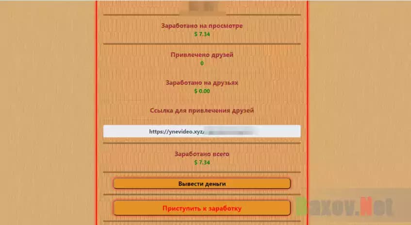 Липовые выплаты