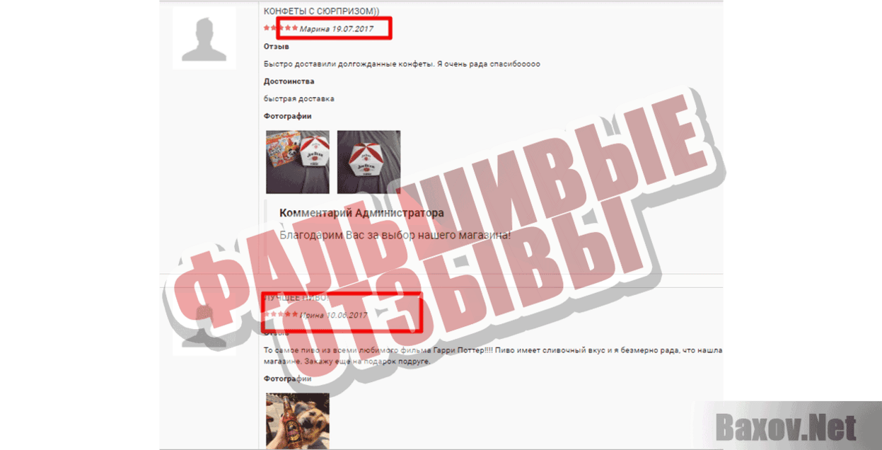 Candy-S Фальшивые отзывы