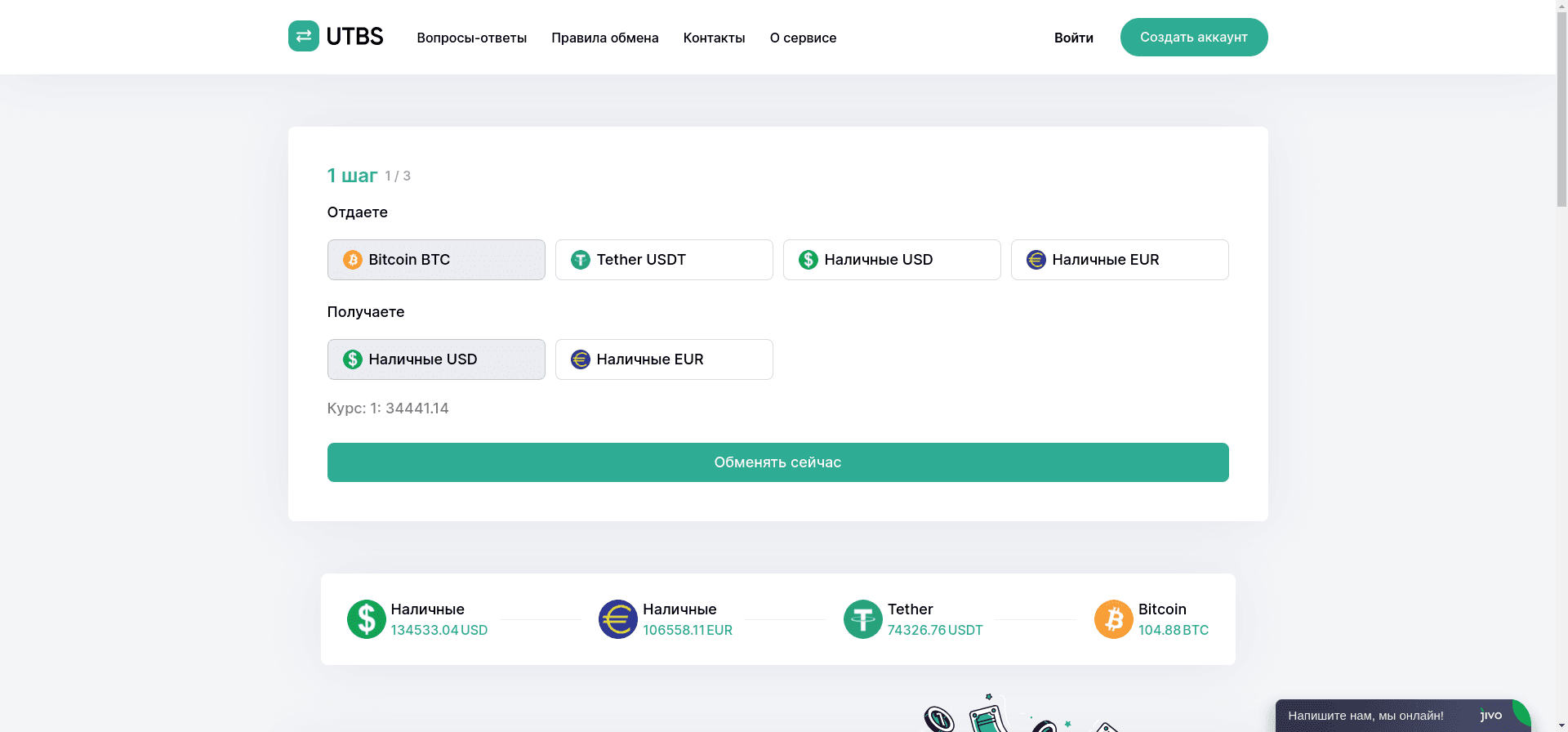 Utbs отзывы и обзор. Развод, лохотрон или правда. Только честные и правдивые отзывы на Baxov.Net