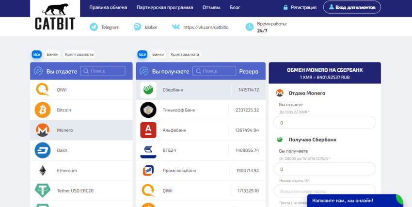 предложение обменника 